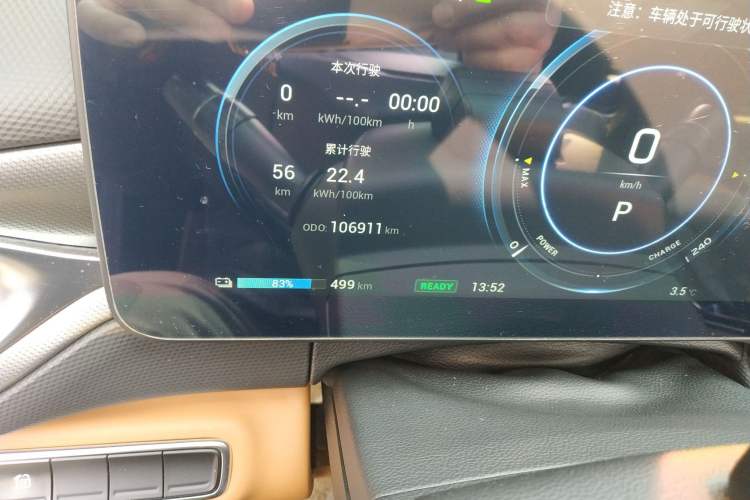 Used AION V 2020 80 Intelligent Technology Edition Odometer Close Up