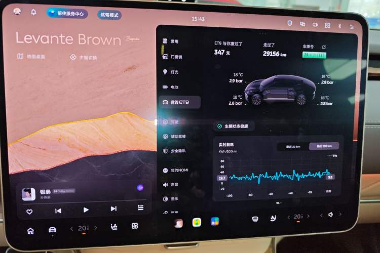 Used Nio ET9 2025 100kWh Signature Edition
