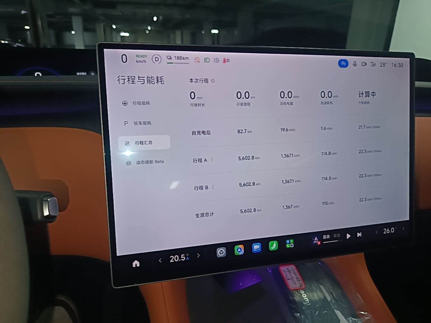 Xiaomi Auto YU7 2025 Ultra-Long Range High-Performance All-Wheel-Drive Max Edition — снимка 14