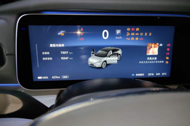 Used ARCFOX Alpha S 2022 708S+ 160kW Instrument Cluster