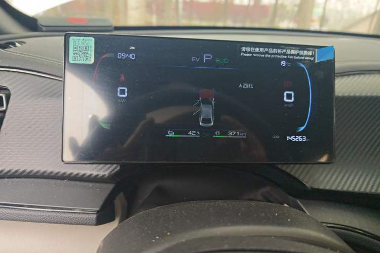 Used BYD Qin PLUS 2024 HONOR Edition DM-i 55KM Leading Model Instrument Cluster