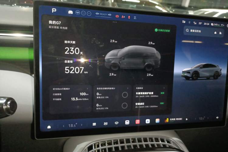 Used XPeng G7 2025 Model—702 Ultra Long Range Instrument Cluster