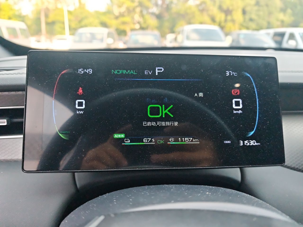 BYD Qin PLUS 2025 DM-i Smart Drive 55KM Leading Model — снимка 11