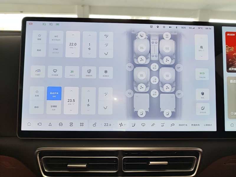 Used Li Auto L9 2023 Pro Model — 12