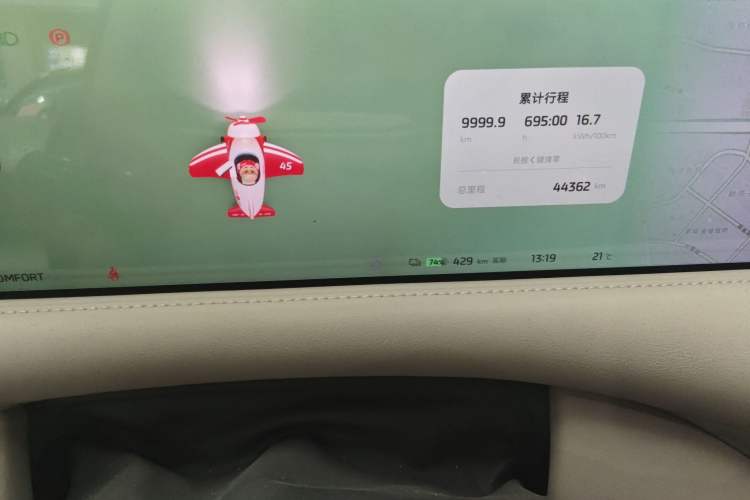 Used IM LS6 2023 Max Extended-Range Version Instrument Cluster