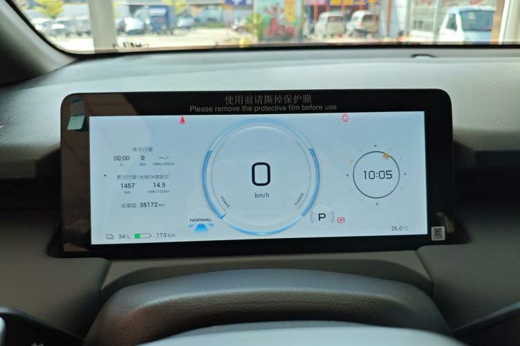 Used AION Y 2023 Plus 510 Enjoy Edition
