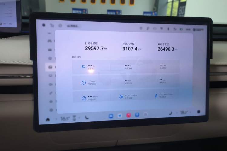 Used EXEED Star Era ET 2024 Range-Extended 200 Pro+ Audio And AC Panel