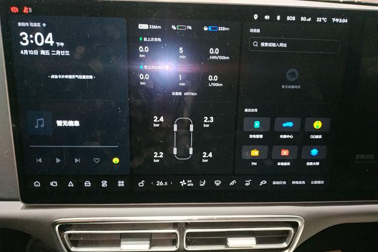 Used Li Auto L9 2022 Max model Instrument Cluster