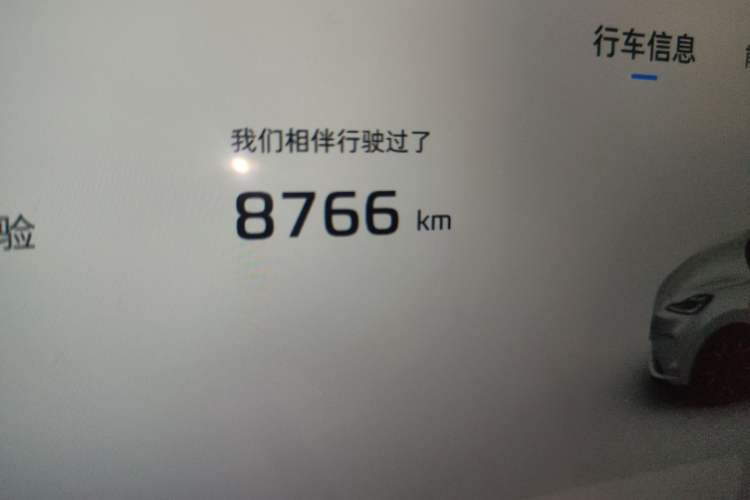 Used MG 4 EV 2026 Model 437 Composed Edition Odometer Close Up