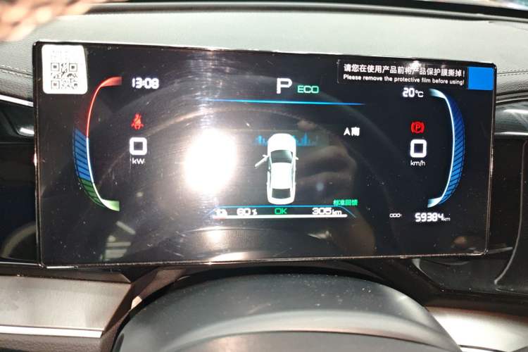 Used BYD Qin PLUS 2024 Honor Edition EV 510KM Leading Model Instrument Cluster