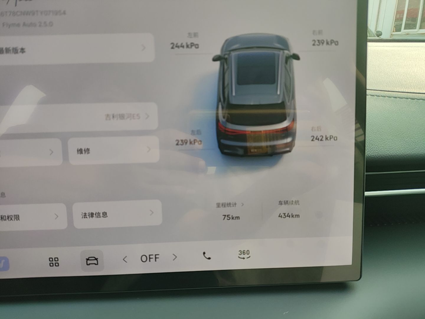 Geely Galaxy E5 2026 Model 530km Launch Edition — снимка 14