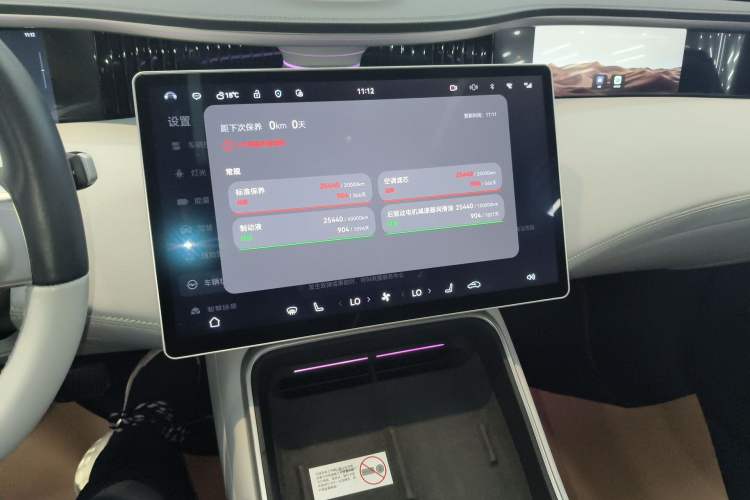 Used Avatr 11 2023 Harmony 90-degree Rear-wheel Drive Edition Audio And AC Panel