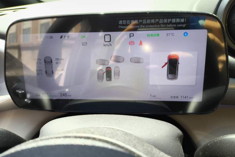 Used BYD Dolphin 2025 Intelligent Driving Version 410 km Fashion Edition Instrument Cluster