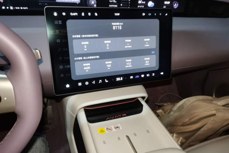 Used Avatr 06 2025 Pro Range-Extended Edition Audio And AC Panel