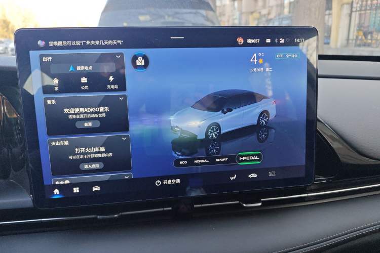 Used AION S Plus 2021 60 Intelligent Edition Audio And AC Panel