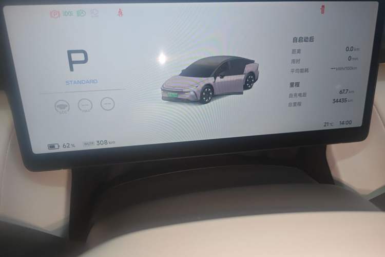 Used XPeng P7+ 2024 Long-Range Max Instrument Cluster