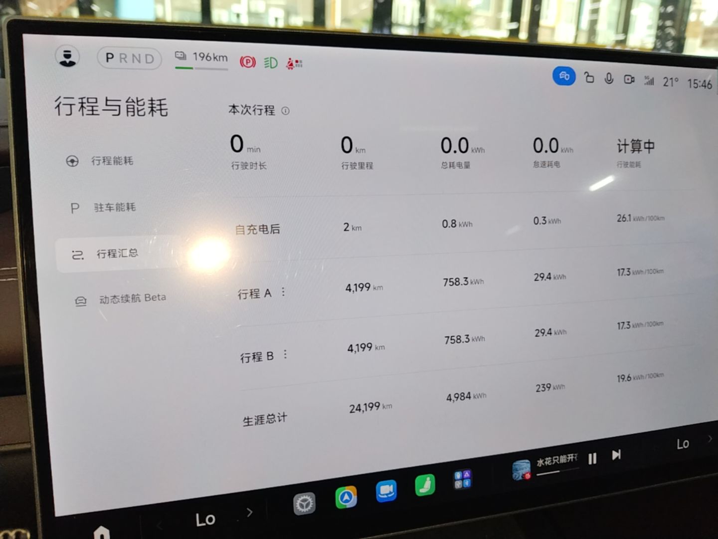 Xiaomi Auto SU7 2024 Four-Wheel Drive Ultra-Long Range Advanced Intelligent Driving Max Edition — снимка 14