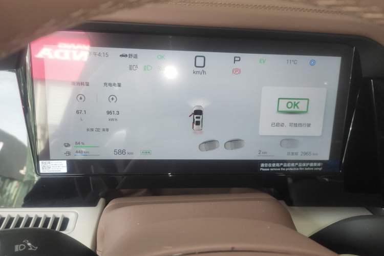 Used BYD Xia 2025 DM-i 1.5T 180km Excellence Model Instrument Cluster