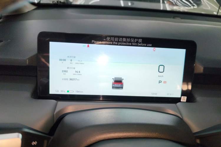 Used AION Y 2023 Plus 510 Enjoy Edition