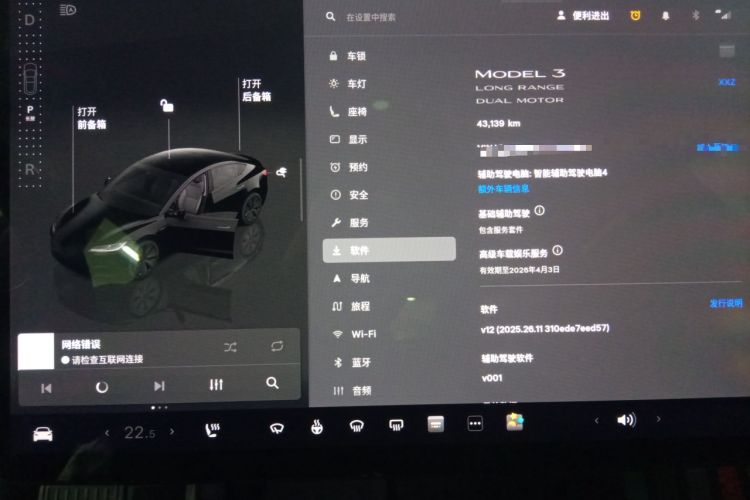 Used Tesla Model 3 2023 Long-Range All-Wheel-Drive Version
