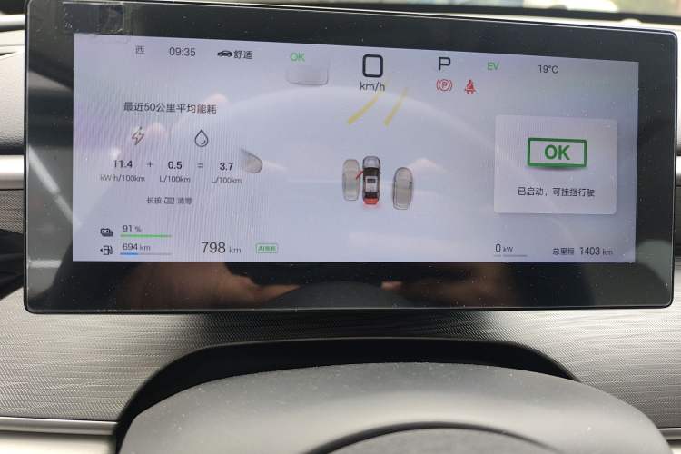 Used BYD Seal 05 DM-i 2025 DM-i Intelligent Drive 120KM Flagship Model Instrument Cluster