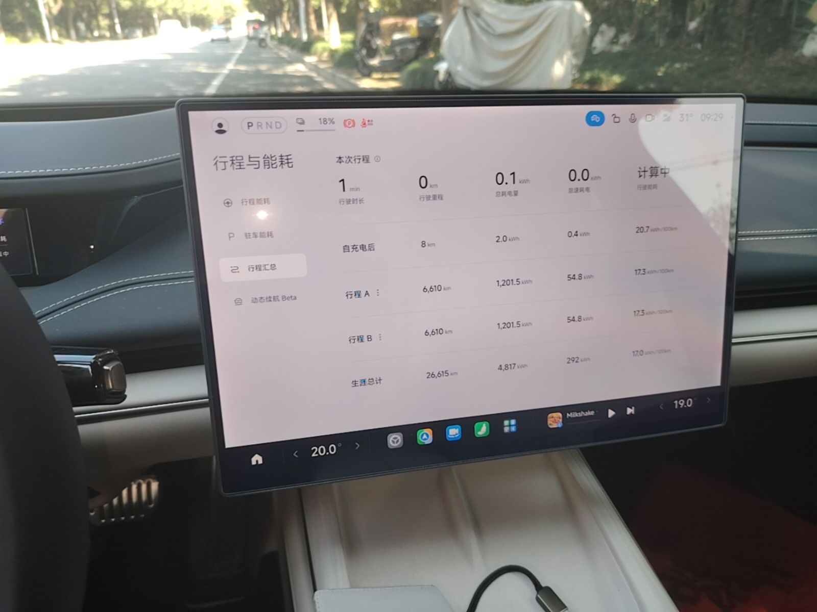 Xiaomi Auto SU7 2024 Four-Wheel Drive Ultra-Long Range Advanced Intelligent Driving Max Edition — снимка 15