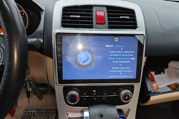 Used Brilliance H330 2013 1.5L Automatic Luxury Model Audio And AC Panel