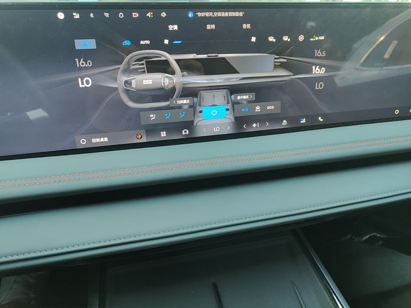 Geely Galaxy E8 2025 620 km All-Wheel Drive Starship LiDAR-Enabled Intelligent Driving Version — снимка 15