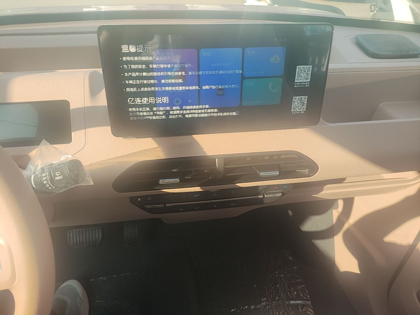 Geely Galaxy Panda 2024 Panda Mini 200km Endurance Bear — снимка 15