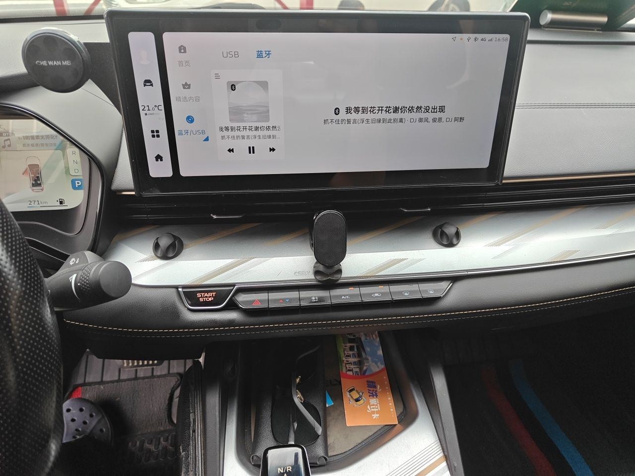 Geely Auto Emgrand L HiP 2022 1.5TD-DHT Pro 100KM Super Clean — снимка 13