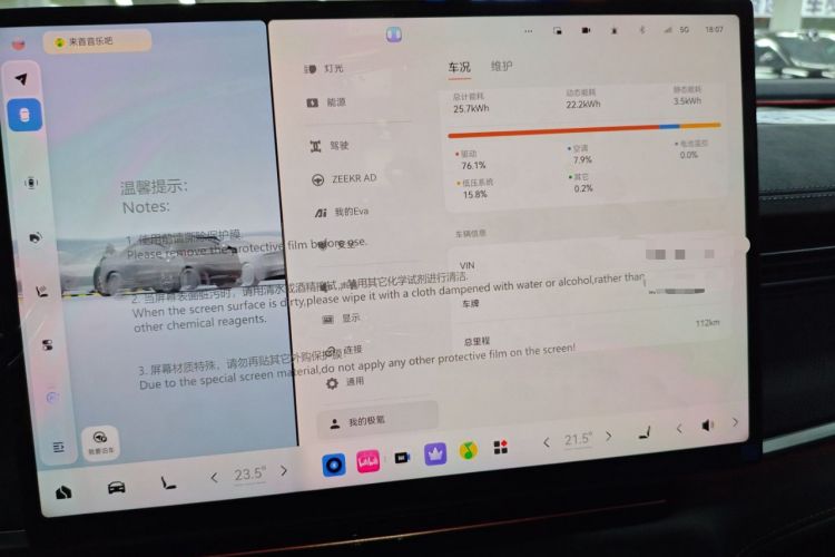 Used Zeekr 001 2026 Model 103° Rear-Drive Max Version Instrument Cluster