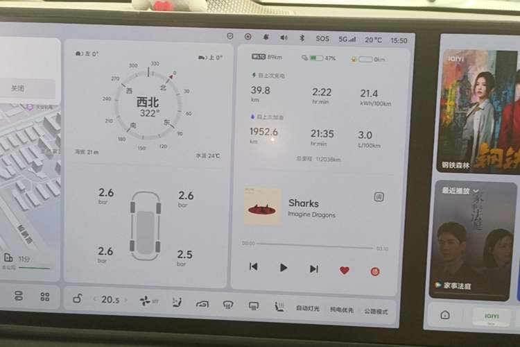 Used Li Auto L9 2022 Max model Instrument Cluster