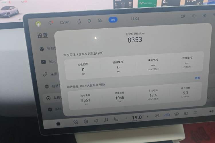 Used Avatr 06 2025 Pro Range-Extended Edition Instrument Cluster