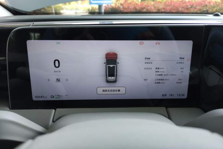 Used Leapmotor C11 2023 Pure Electric 500 Zhixing Edition Instrument Cluster