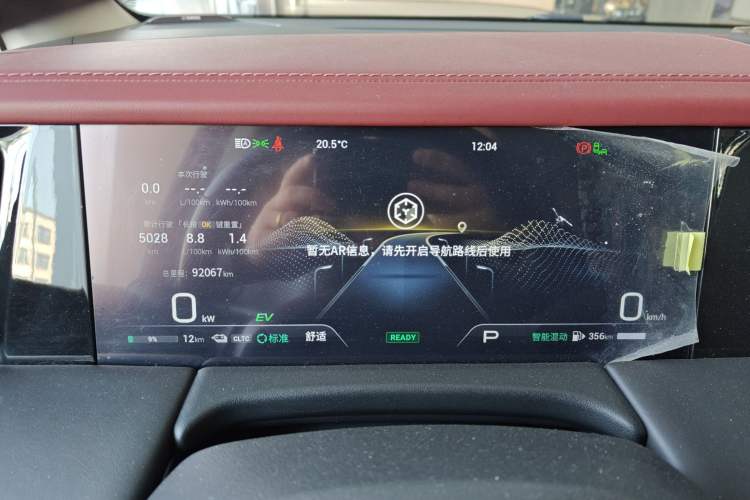 Used GAC Trumpchi E9 2023 E9 Championship Edition Instrument Cluster