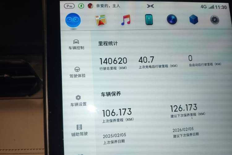 Used XPeng G3 2019 Deluxe Edition