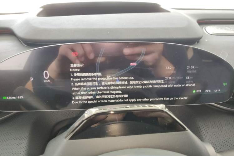 Used Zeekr 001 2026 Model 103° Rear-Drive Max Version Instrument Cluster