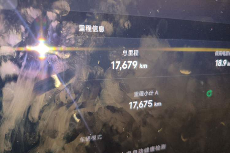 Used XPeng P7 2024 P7i 550 Max Odometer Close Up