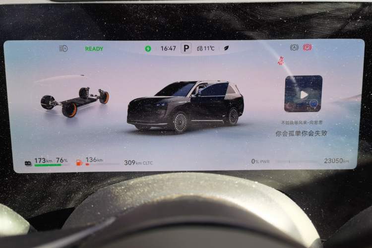 Used Hima AITO M9 2024 Range-Extended Ultra Version 42 kWh 6-Seater Model Instrument Cluster