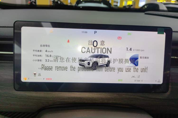 Used Chery Tiggo 7 2025 High-Performance Version 1.6T Two-Wheel Drive Edition Instrument Cluster