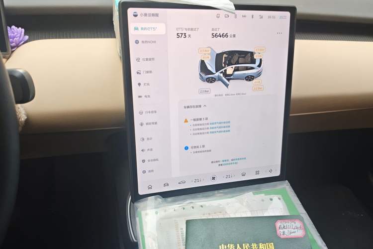 Used Nio ET5T 2023 75 kWh Touring
