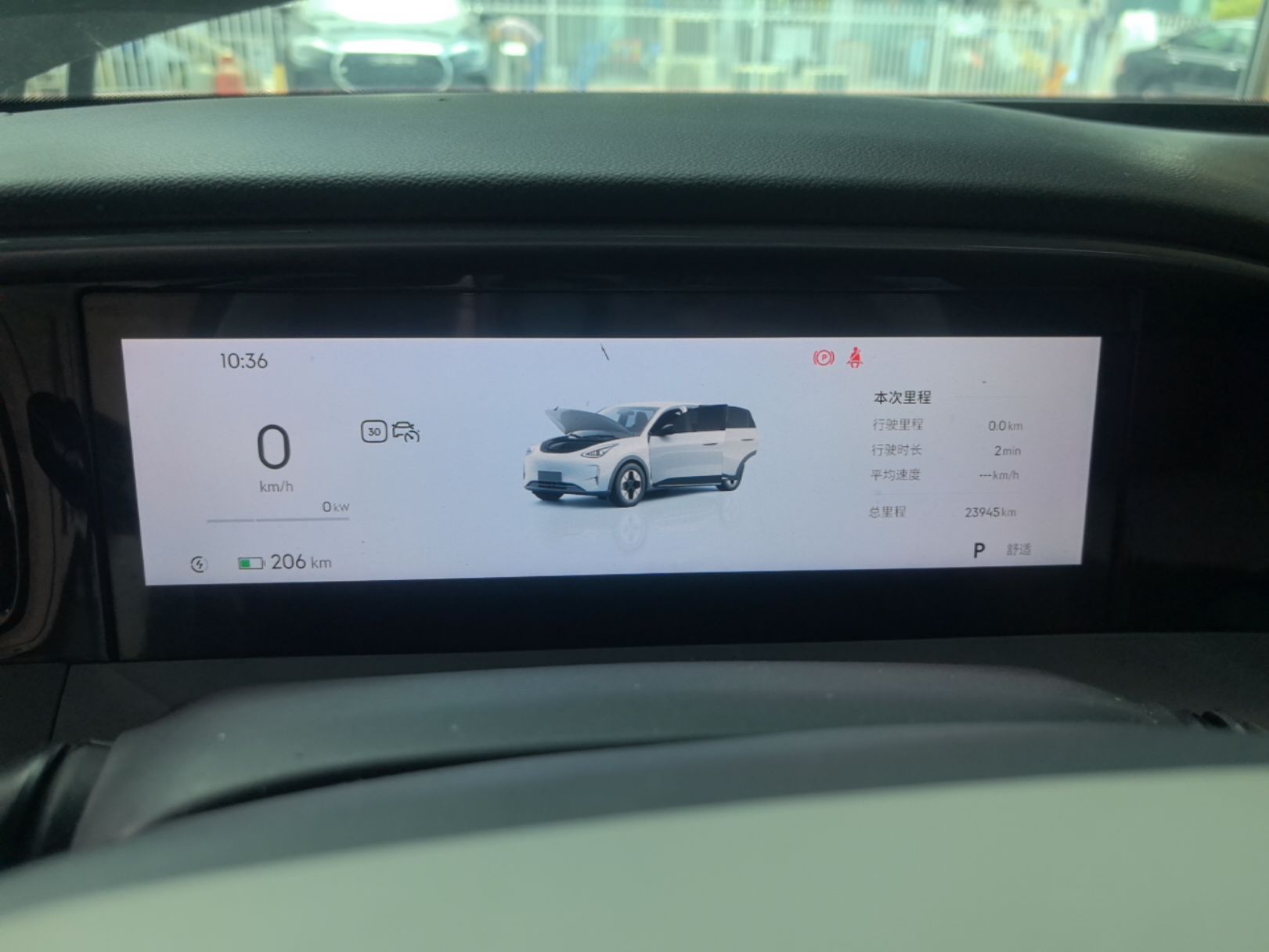 Geely Galaxy Geome 2025 UP 410km Exploration+ Edition — снимка 14