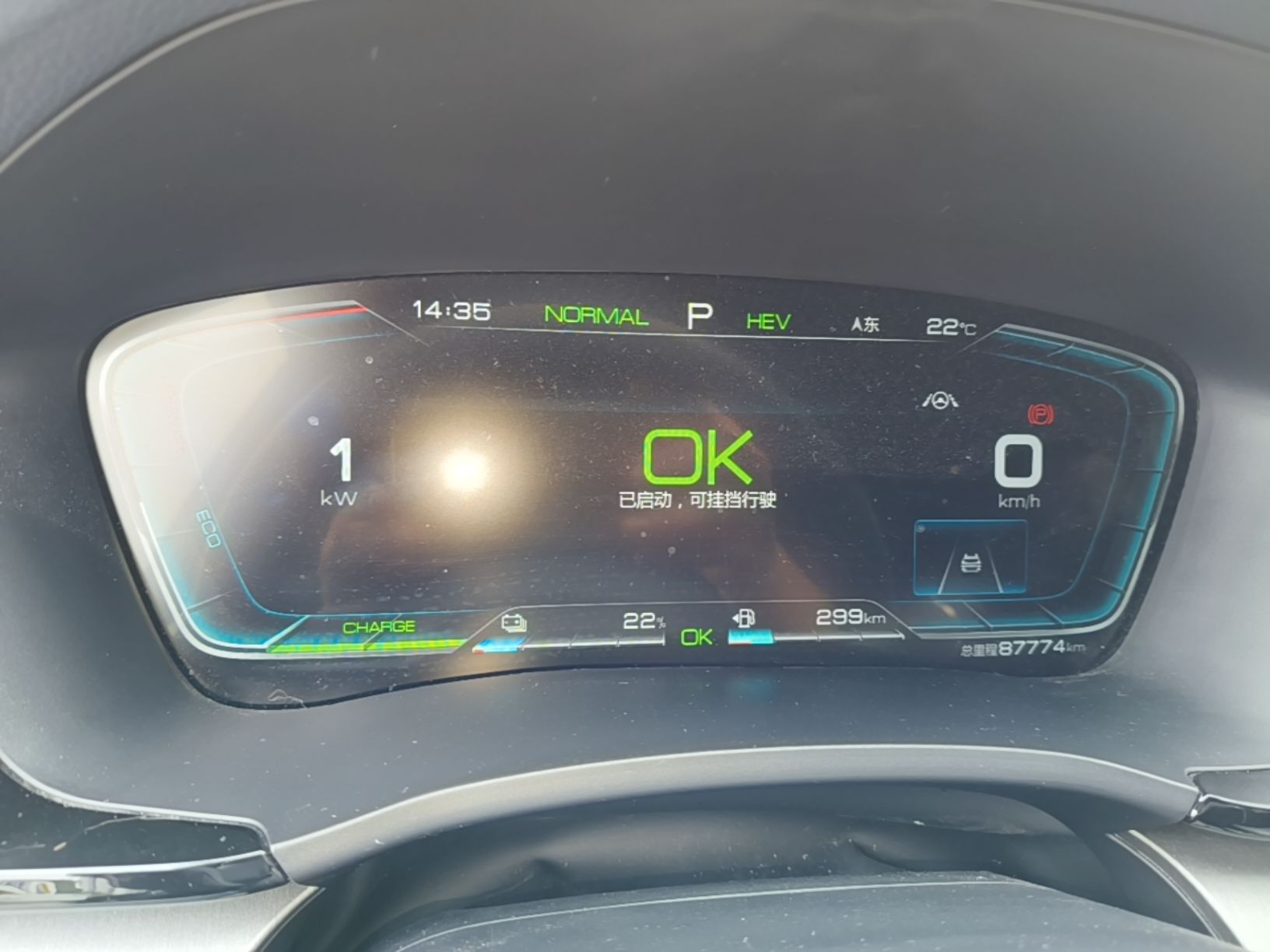 BYD Song PLUS New Energy 2021 DM-i 110KM Flagship PLUS — снимка 14