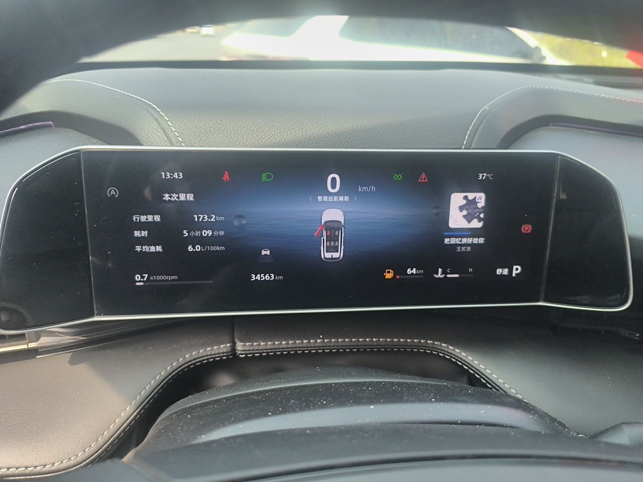 Geely Auto Emgrand X7 Sport 2023 Boyue COOL 1.5TD Smart Model — снимка 11