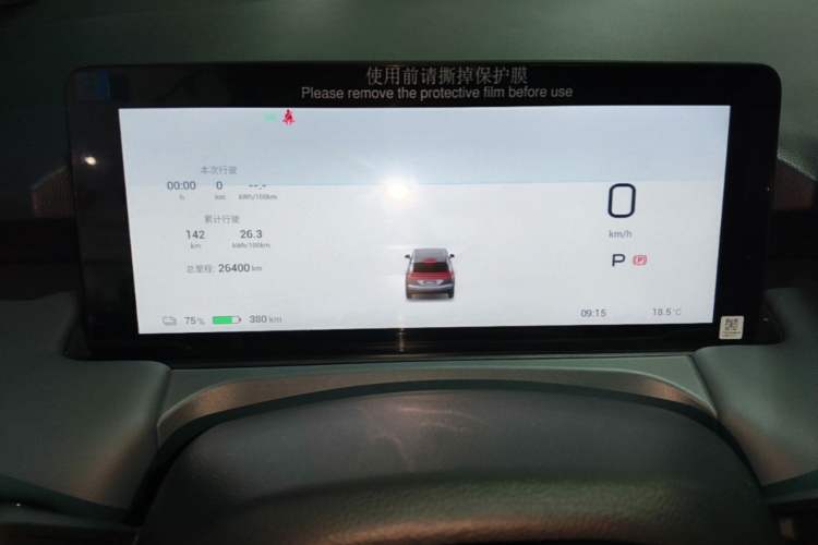 Used AION Y 2023 Plus 510 Smart Edition Instrument Cluster