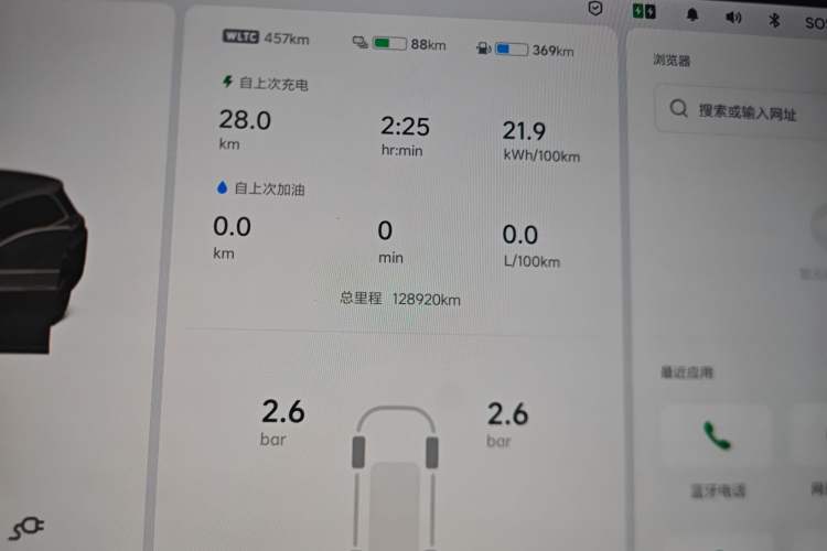 Used Li Auto L8 2023 Max model Instrument Cluster