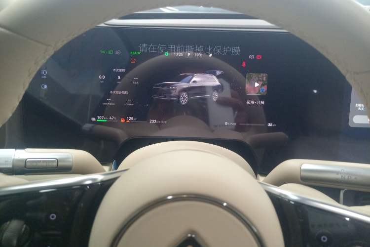 Used Hima AITO M9 2024 Range-Extended Ultra Version 42 kWh 6-Seater Model Instrument Cluster