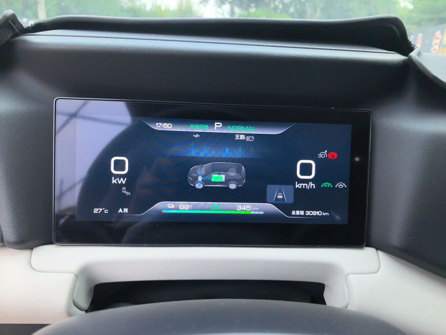 BYD Yuan UP 2024 401KM Beyond Edition — снимка 11