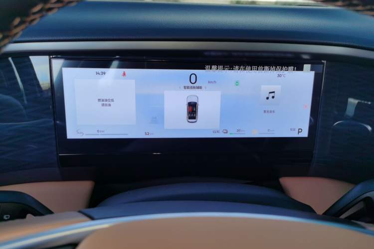 Used Geely Galaxy L7 2025 EM-i 115km Exploration Edition Instrument Cluster