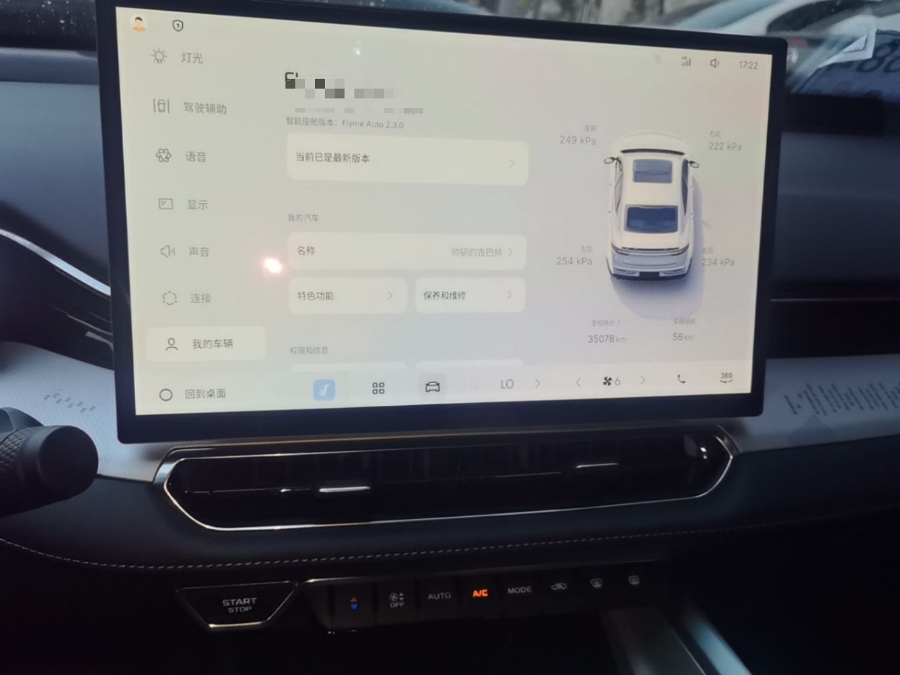 Geely Auto Preface 2025 Dongfang Yao 1.5TD Kunlun Edition — снимка 15